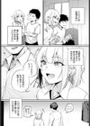 二人のキモチ。試し読み5ページ