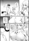 二人のキモチ。試し読み7ページ