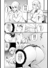 二人のキモチ。試し読み8ページ