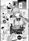 愛梨ちゃんとカブトムシ試し読み1ページ