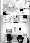 愛梨ちゃんとカブトムシ試し読み2ページ
