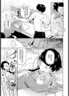 愛梨ちゃんとカブトムシ試し読み3ページ