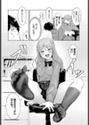 愛梨ちゃんとカブトムシ試し読み4ページ