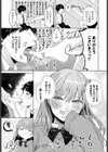 愛梨ちゃんとカブトムシ試し読み5ページ