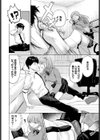 愛梨ちゃんとカブトムシ試し読み6ページ