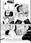 愛梨ちゃんとカブトムシ試し読み8ページ