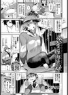 恋愛履修登録試し読み3ページ