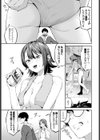 恋愛履修登録試し読み5ページ