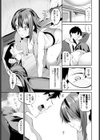 恋愛履修登録試し読み7ページ