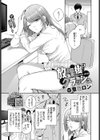 放課後クラッシュ試し読み1ページ