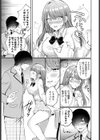 放課後クラッシュ試し読み3ページ