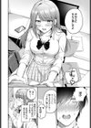 放課後クラッシュ試し読み4ページ