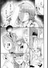 放課後クラッシュ試し読み5ページ