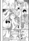 放課後クラッシュ試し読み6ページ
