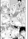 放課後クラッシュ試し読み7ページ
