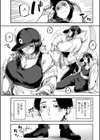イキ体関係試し読み2ページ