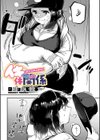 イキ体関係試し読み3ページ