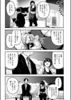 イキ体関係試し読み5ページ