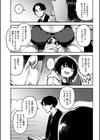 イキ体関係試し読み6ページ