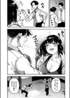 イキ体関係試し読み8ページ