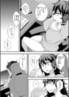 陰キャと陰キャでオフパコしてみた試し読み2ページ