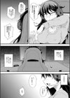 陰キャと陰キャでオフパコしてみた試し読み3ページ