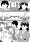 陰キャと陰キャでオフパコしてみた試し読み5ページ