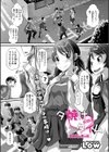 夕焼けハートタイム―幼馴染は密の味―試し読み1ページ