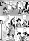 夕焼けハートタイム―幼馴染は密の味―試し読み2ページ