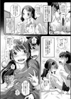 夕焼けハートタイム―幼馴染は密の味―試し読み4ページ