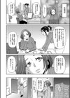 ドキドキ卵活マッサージ試し読み2ページ