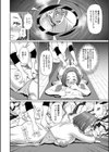 ドキドキ卵活マッサージ試し読み6ページ