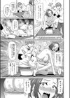 ドキドキ卵活マッサージ試し読み7ページ