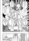 ドキドキ卵活マッサージ試し読み8ページ
