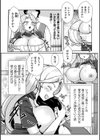 悪役令嬢は攻略する〜アクメビーム処刑を回避せよ〜試し読み4ページ
