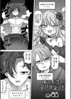 私のエゴのマリオネット試し読み1ページ