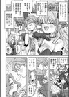 私のエゴのマリオネット試し読み2ページ