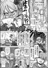 私のエゴのマリオネット試し読み3ページ