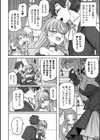 私のエゴのマリオネット試し読み4ページ