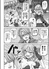 私のエゴのマリオネット試し読み6ページ