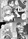 私のエゴのマリオネット試し読み7ページ