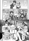 私のエゴのマリオネット試し読み8ページ
