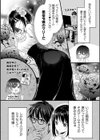 悪役令嬢になった俺は弟を陥落しなければいけない試し読み2ページ