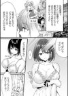 悪役令嬢になった俺は弟を陥落しなければいけない試し読み3ページ