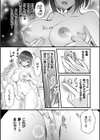 悪役令嬢になった俺は弟を陥落しなければいけない試し読み4ページ
