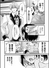悪役令嬢になった俺は弟を陥落しなければいけない試し読み8ページ