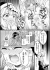 シスターエミリアは二度堕ちる【単話】試し読み2ページ