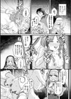 シスターエミリアは二度堕ちる【単話】試し読み4ページ