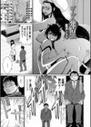ゴーレム発情伝試し読み1ページ