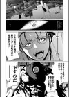 ゴーレム発情伝試し読み2ページ